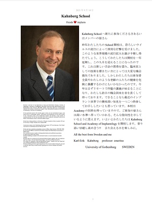 第一期 カーンバーグスクールジャパン2021