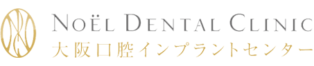 八尾市のノエル貴島歯科